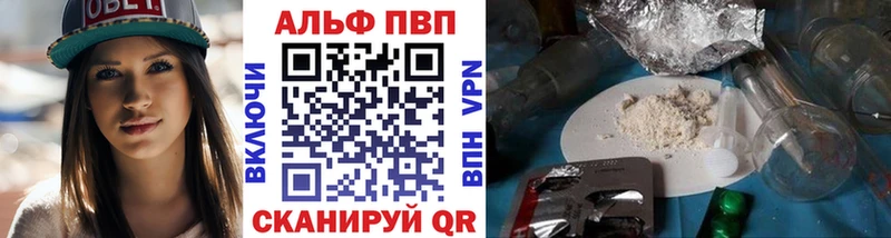 Альфа ПВП мука  Купить  Кинель 