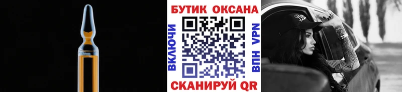 Бутират Butirat Кинель