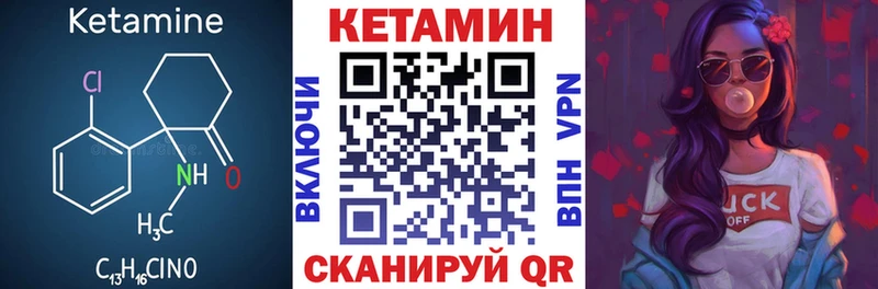Купить  Кинель  КЕТАМИН VHQ 