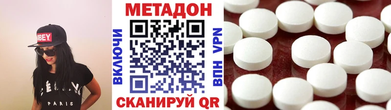 МЕТАДОН белоснежный  Купить где  Кинель 