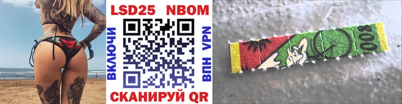Марки 25I-NBOMe 1500мкг  Купить закладки  Кинель 